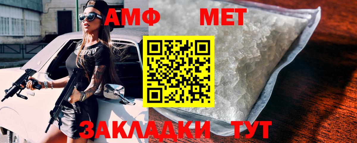 Бор  АМФ  АМФЕТАМИН  Вход с VPN  АМФЕТАМИН 98% 