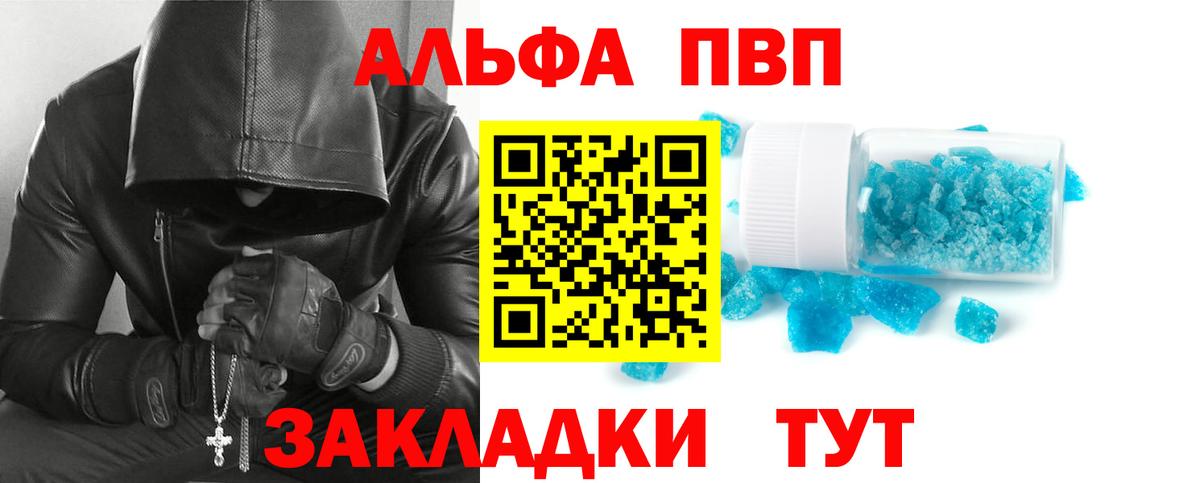 APVP крисы CK  Вход с VPN  Alfa_PVP крисы CK  Бор 