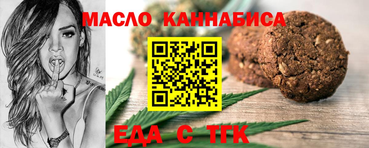 Бор  Печенье с ТГК конопля  Вход с VPN 