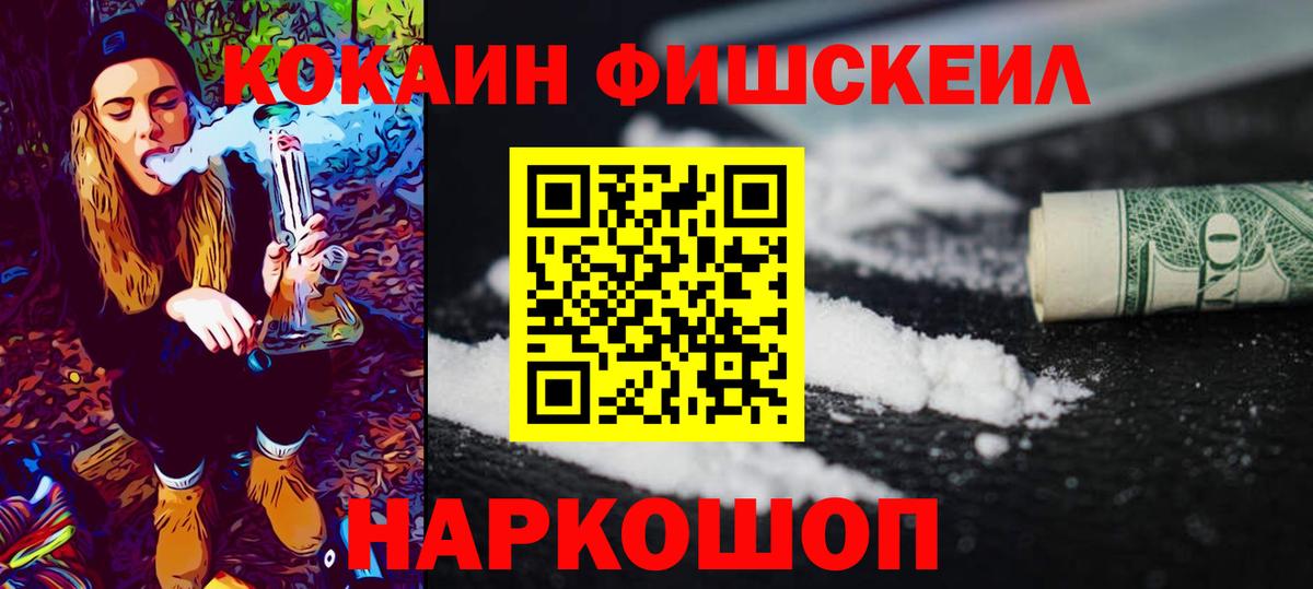 Cocaine  Вход с VPN  Бор  COCAIN Перу 