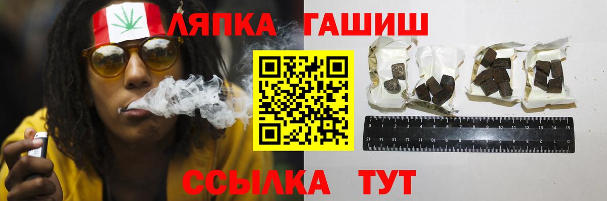 Гашиш убойный  Вход с VPN  Бор 
