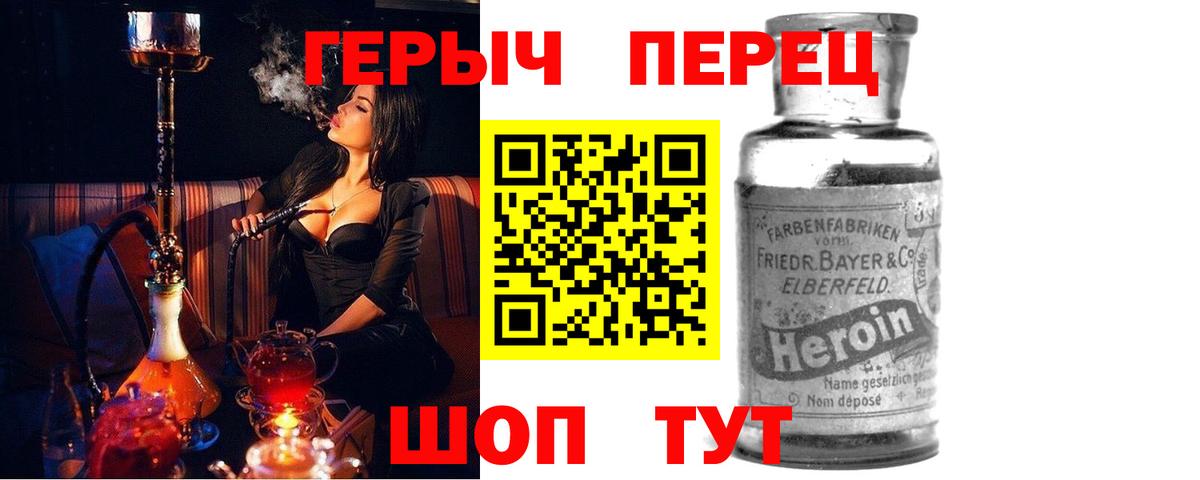 Героин гречка Бор