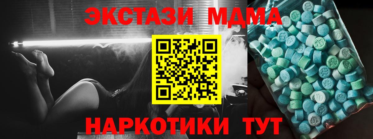 MDMA crystal  МДМА  Бор  МДМА молли  Вход с VPN 