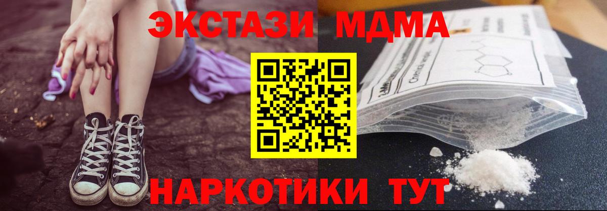 MDMA кристаллы Бор