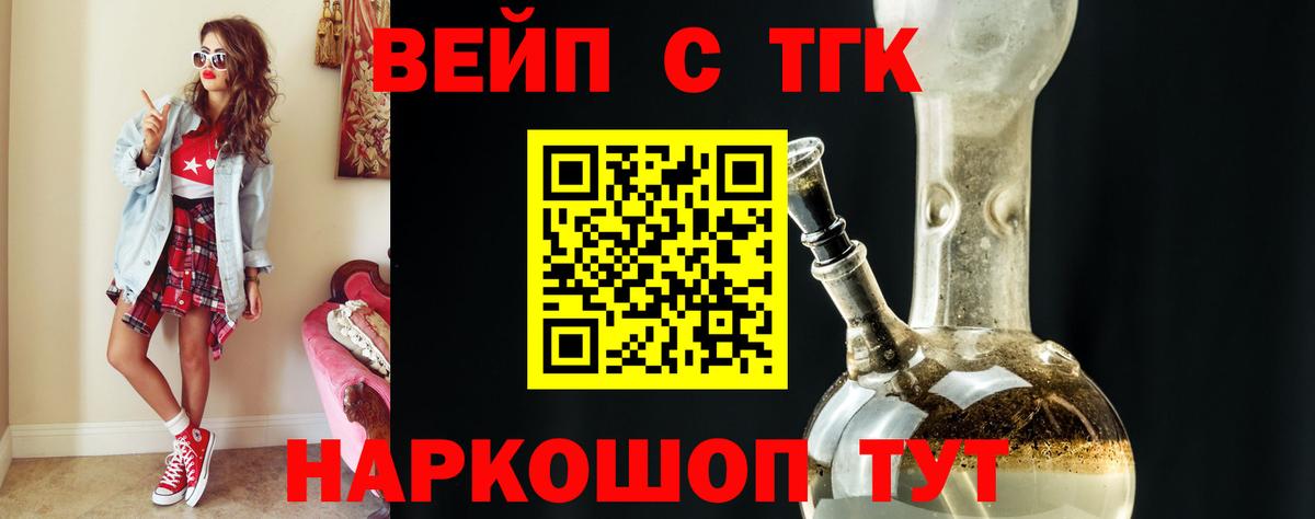 ТГК Wax  ТГК вейп  Бор  Вход с VPN 
